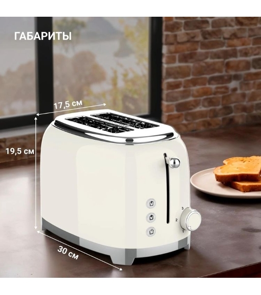 Тостер Tesler TT-260, бежевый, 815 Вт, 2 слота