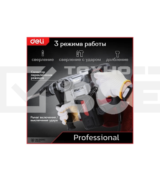 Перфоратор Deli DE-DC26-3E (1100Вт, SDS PLUS, 4750уд/мин, 1450об/мин, кейс)
