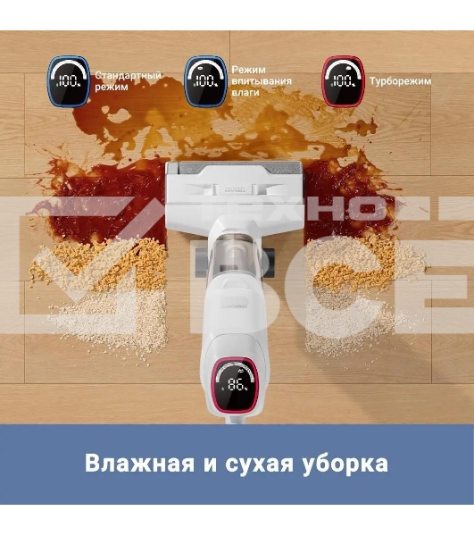 Пылесос моющий Dreame Trouver K10 200Вт белый
