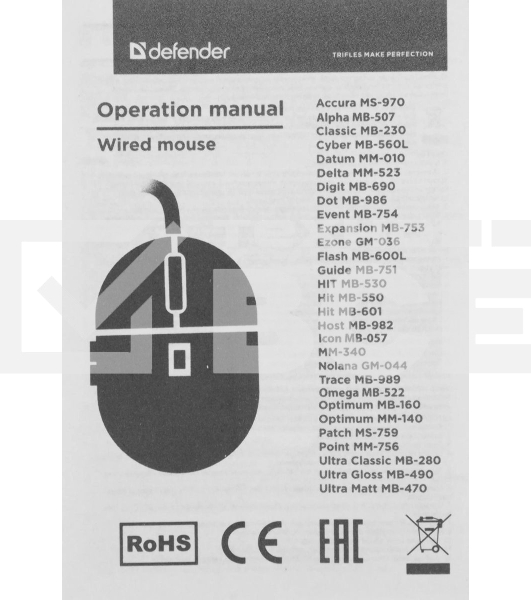 Мышь проводная Defender Hit MB-601 черный, 1200 dpi, USB, кнопки - 4