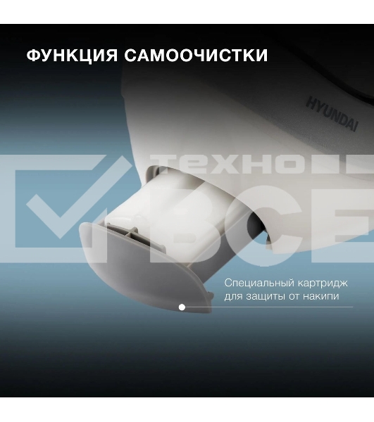 Парогенератор Hyundai H-SSP2600 2600Вт белый/серебристый