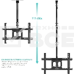 Потолочный кронштейн ONKRON N1L для телевизора 32'-80' потолочный телескопический, черный, фото9