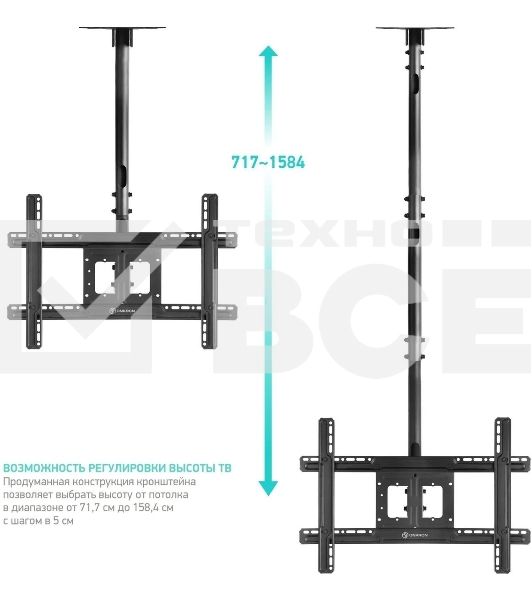 Потолочный кронштейн ONKRON N1L для телевизора 32'-80' потолочный телескопический, черный