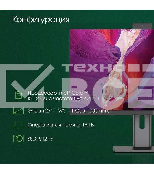 Моноблок Digma Pro Unity 27' Full HD i5 1235U (1.3) 16Gb SSD 512Gb Iris Xe CR Windows 11 Professional GbitEth WiFi BT 90W клавиатура мышь Cam серый/черный 1920x1080