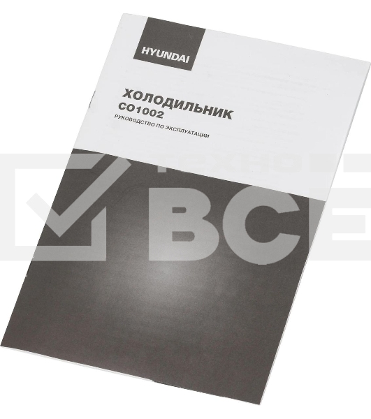 Холодильник Hyundai CO1002 белый однокамерный 65л, ручная разморозка
