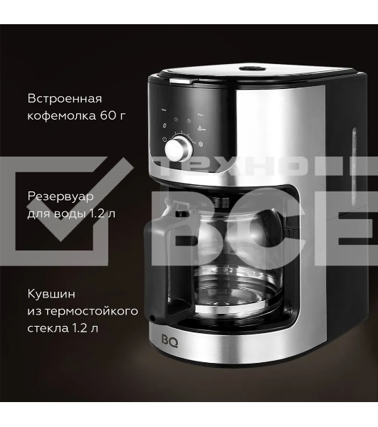 Кофеварка капельная со встроенной кофемолкой BQ CM1010 черный-стальной, исп. кофе - зерновой/молотый, 1.2 л, 1050 Вт.