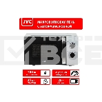 Микроволновая печь JVC JK-MW147M серебристый 20л 700Вт поворотный механизм, фото4