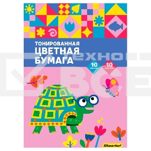 Бумага цветная Silwerhof ассорти тонир. 10л. 10цв. A4 Умная черепаха 80г/м2 1диз. папка