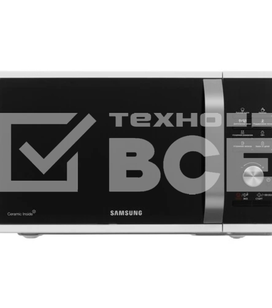 Микроволновая печь Samsung MS23F301TQW/BW белый, 23 л, 800 Вт, переключатели - кнопки/поворотный механизм