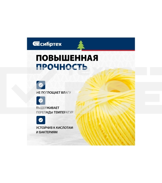 Шпагат полипропиленовый Сибртех 93978 1200 текс, 1,7 мм, L 110 м, Россия, желтый