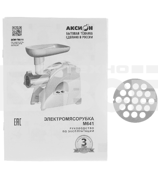 Мясорубка электрическая Аксион М641.04 белый, 2000 Вт