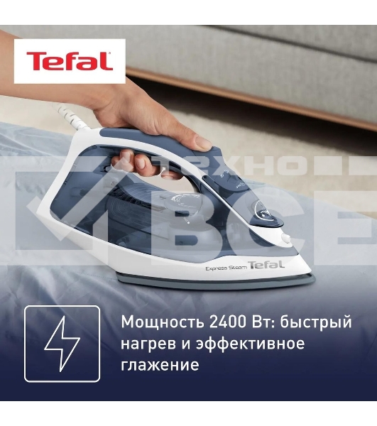 Утюг Tefal FV2837E0