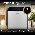 Холодильник Hyundai CO0502 серебристый/черный однокамерный 43л капельная система, фото5