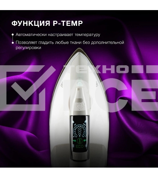 Парогенератор Hyundai H-SSP2600 2600Вт белый/серебристый