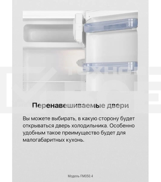 Холодильник Hansa FM050.4 белый однокамерный 41/5л морозилка сверху