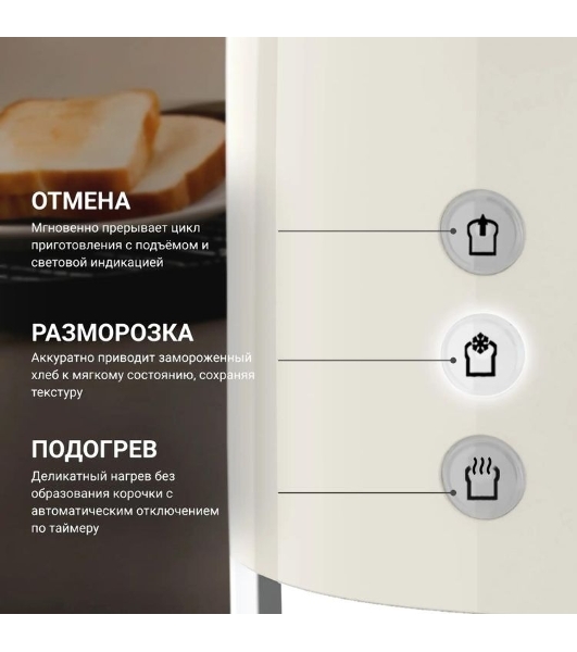 Тостер Tesler TT-260, бежевый, 815 Вт, 2 слота