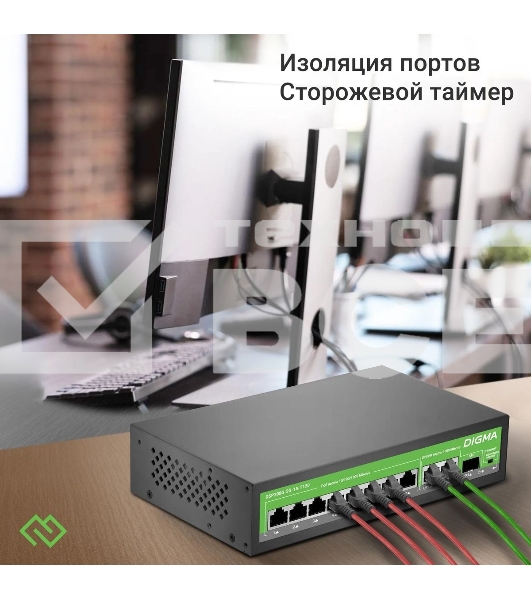 Коммутатор Digma DSP208G-2G-1S-T120 (L2) 10x1Гбит/с 1SFP 8PoE 8PoE+ 120W неуправляемый