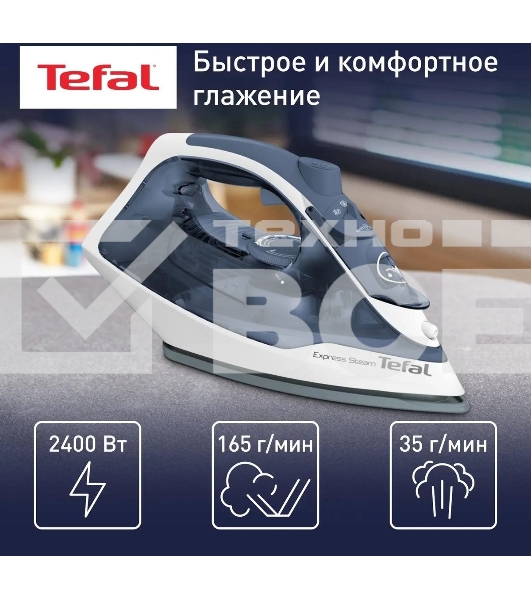 Утюг Tefal FV2837E0