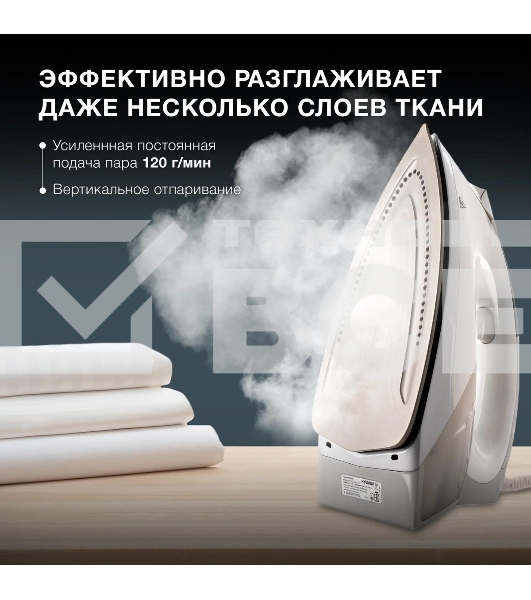 Парогенератор Hyundai H-SSP2600 2600Вт белый/серебристый