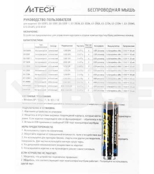 Мышь беспроводная A4Tech G9-500FS черный, 1200 dpi, радиоканал, USB, кнопки - 4