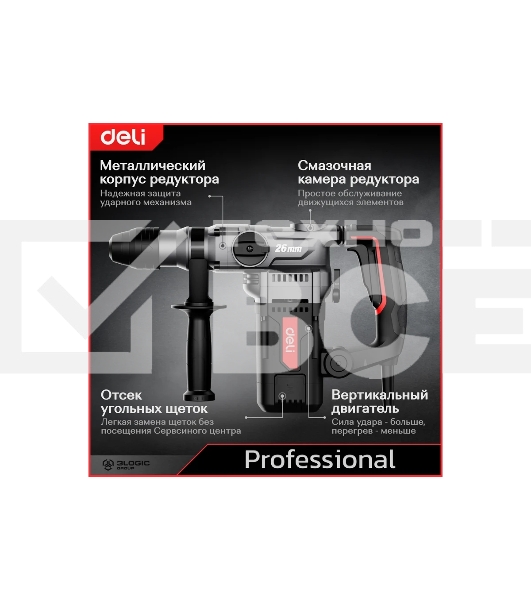 Перфоратор Deli DE-DC26-3E (1100Вт, SDS PLUS, 4750уд/мин, 1450об/мин, кейс)