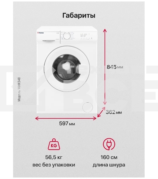 Стиральная машина Hansa WHK548 белый загр. фронтальная макс.: 4 кг 800 об/мин класс: А+