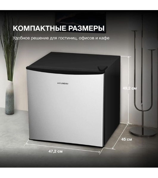 Холодильник Hyundai CO0502 серебристый/черный однокамерный 43л капельная система