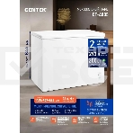 Морозильный ларь Centek CT-4005, белый, 293л, фото2