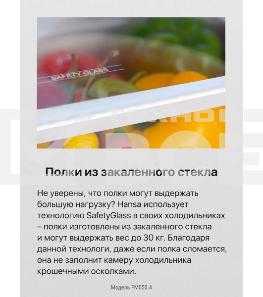 Холодильник Hansa FM050.4 белый однокамерный 41/5л морозилка сверху