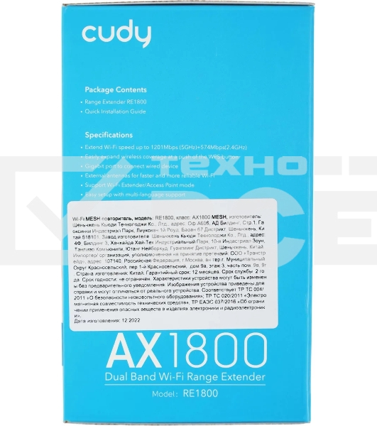 Повторитель беспроводного сигнала Cudy RE1800 AX1800 10/100/1000BASE-TX/Wi-Fi белый