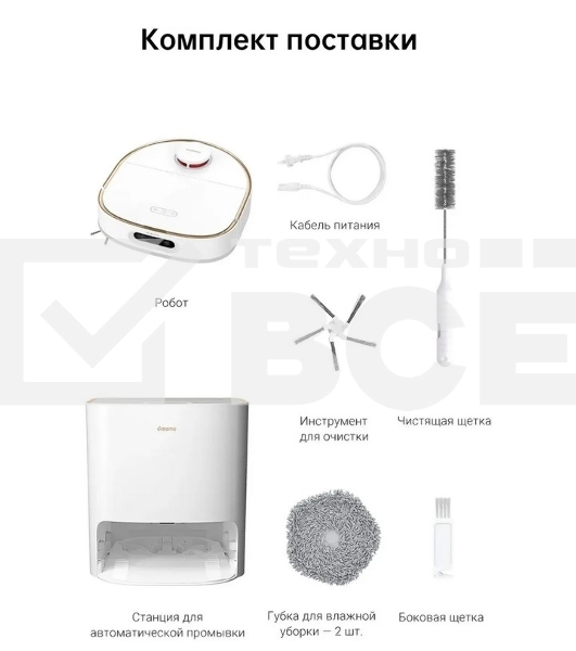 Робот-пылесос Dreame RLS6TAC W10 Pro белый, 55 Вт, 6400 мАч Li-Ion, уборка сухая/влажная, пылесборник контейнер 0.45 л