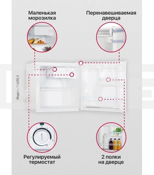 Холодильник Hansa FM050.4 белый однокамерный 41/5л морозилка сверху