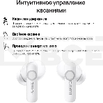Наушники Huawei Freebuds 5i T0014 CERAMIC белый, фото2
