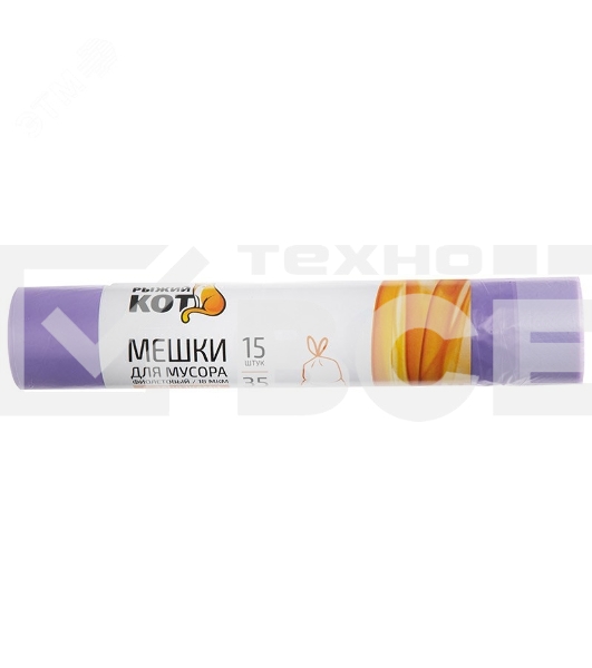 Мешки для мусора Рыжий кот 35 л (15 шт./рул) с завязками, ПНД, фиолетовый, 18 мкм
