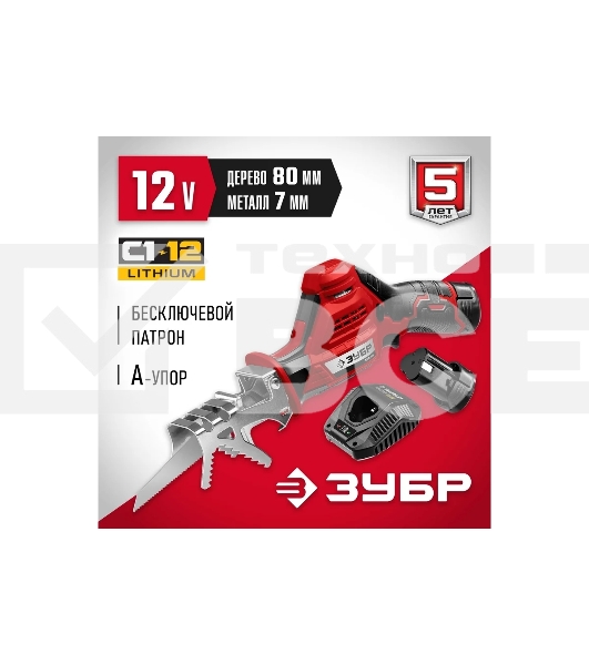 Пила сабельная Зубр 12В, 2 АКБ (2Ач), в коробке, СПЛ-125-22