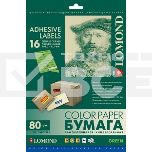 Самоклеящаяся цветная бумага LOMOND универсальная, А4 16-дел.(105,0мм х 37,0мм), Зелёная, 80 г/м2
