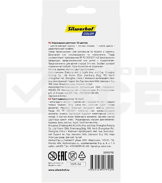 Карандаши цветные Silwerhof Color 2.8мм, шестигранный профиль, дерево, ассорти, 12 цветов, коробка с европодвесом