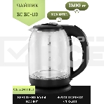 Чайник электрический Добрыня EC-113 1.8 л, 1800 Вт,стекл черный x12, фото3