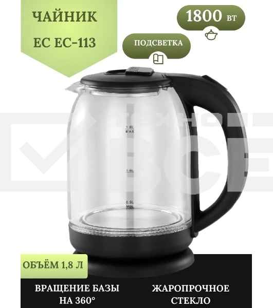 Чайник электрический Добрыня EC-113 1.8 л, 1800 Вт,стекл черный x12