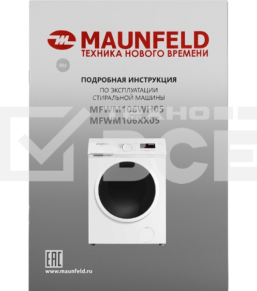 Стиральная машина Maunfeld MFWM106WH05 белый, загрузка фронтальная 6 кг, 1000 об/мин., класс: А++