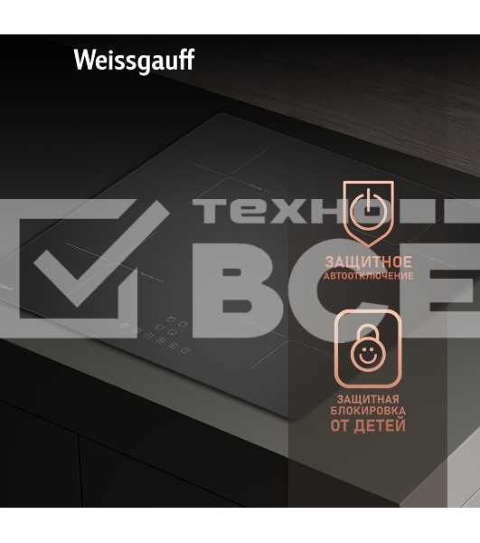 Индукционная варочная панель Weissgauff HI 632 BA