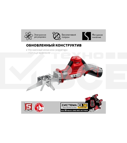 Пила сабельная Зубр 12В, 2 АКБ (2Ач), в коробке, СПЛ-125-22