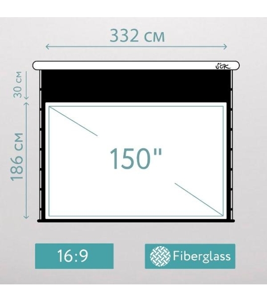 Экран для проектора S'OK SCPSMT-332x186FG-ED30 150 ' 16:9 настенно-потолочный, моторизованный с боковым натяжением, белый, ED30 см