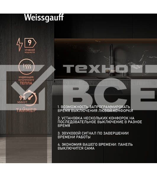 Индукционная варочная панель Weissgauff HI 632 BA