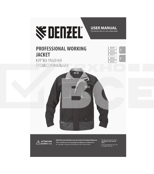 Куртка профессиональная рабочая Denzel 65% полиэстер 35% хлопок, XXXL