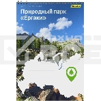 Блокнот Silwerhof Координаты России, Природный парк Ергаки, A4, обложка картон 80л, клетка, гребень, фото 1