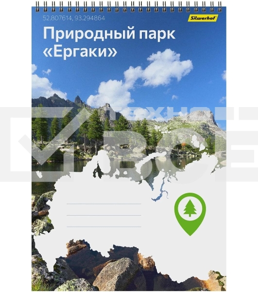 Блокнот Silwerhof Координаты России, Природный парк Ергаки, A4, обложка картон 80л, клетка, гребень