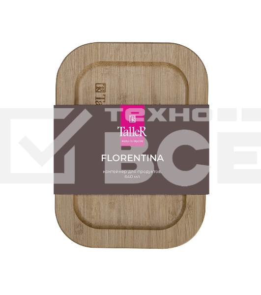 Контейнер TALLER TR-38132