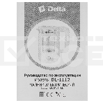 Чайник электрический Delta DL-1112 бежевый, фото6