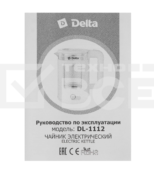 Чайник электрический Delta DL-1112 бежевый